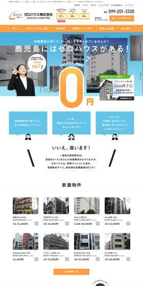 Zero House LP design (Housing and Real Estate / White-based / Trust and Safety) PC version