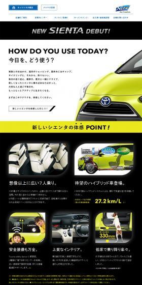 Sienta LP design (Cars, Motorcycles, Bicycles / White-based / Simple) PC version