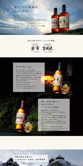 Single Malt Yoichi / Miyagikyo LP design (food / Beige tones / Simple) PC version