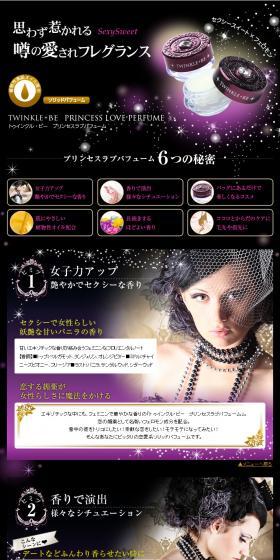 Princess Love Perfume LP design (Beauty, Skincare, Fragrance / Purples / Mystical) PC version