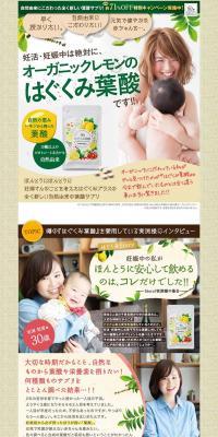 Nurturing Folic Acid LP design (Health and Beauty Foods and Supplements / Beige tones / Cute style) PC version