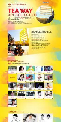 TEA WAY ART COLLECTIONのLPデザイン（サービス・保険・金融／イエロー系／アート・芸術系）PC版
