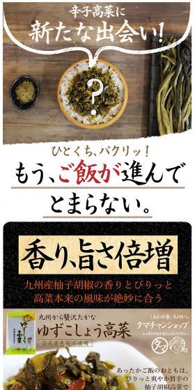 Aromatic Yuzu Kosho Takana LP design (food / Brown tones / Simple) PC version