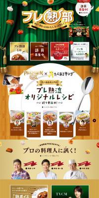 Pre-Juku Club LP design (food / yellow / Lively type) PC version
