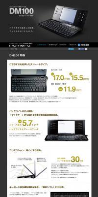 pomera DM100 LP design (PC and Peripherals / Shades of grey / Simple) PC version