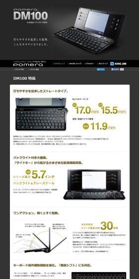 pomera DM100 LP design (PC and Peripherals / Shades of grey / Simple) PC version