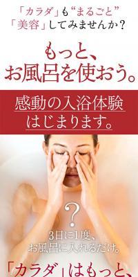 Japanese Food Bath Oil LP design (Beauty, Skincare, Fragrance / Brown tones / Trust and Safety) PC version