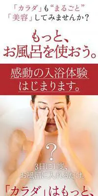 日本食バスオイルのLPデザイン（美容・スキンケア・香水／ブラウン系／信頼・安心系）PC版