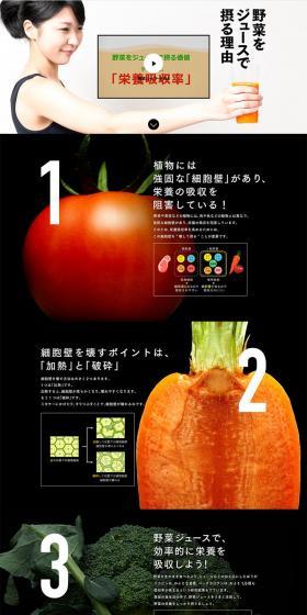 Reasons for consuming vegetables in juice LP design (Health and Beauty Foods and Supplements / Black-colored / Simple) PC version