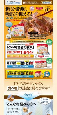 Sage's Table LP design (Diet supplements and diet drinks / Orange tones / Strong) PC version