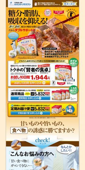 Sage's Table LP design (Diet supplements and diet drinks / Orange tones / Strong) PC version