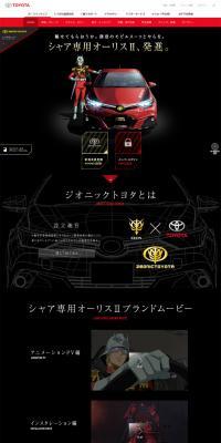 シャア専用オーリスIIのLPデザイン（車・バイク・自転車／ブラック系／かっこいい系）PC版