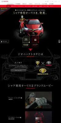 シャア専用オーリスIIのLPデザイン（車・バイク・自転車／ブラック系／かっこいい系）PC版
