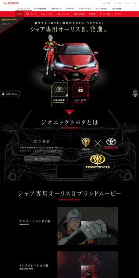 Char's Custom Auris II LP design (Cars, Motorcycles, Bicycles / Black-colored / Cool style) PC version