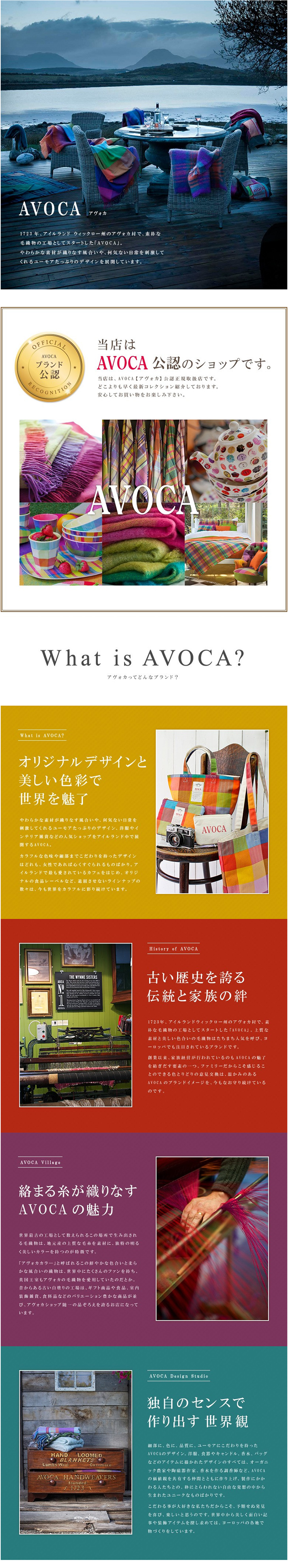 Avoca LP design (fashion / Multi-color type / Arts) PC version