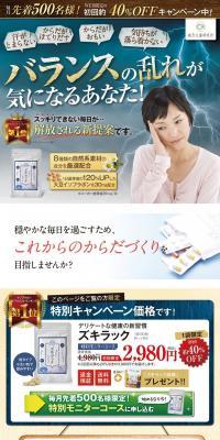 Zukirak LP design (Health and Beauty Foods and Supplements / yellow / Trust and Safety) PC version