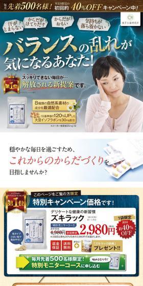 Zukirak LP design (Health and Beauty Foods and Supplements / yellow / Trust and Safety) PC version