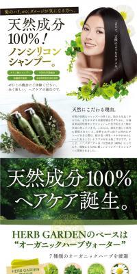 Sakura no Mori Herb Garden Shampoo & Conditioner LP design (Beauty, Skincare, Fragrance / Black-colored / Health and Wellness) PC version