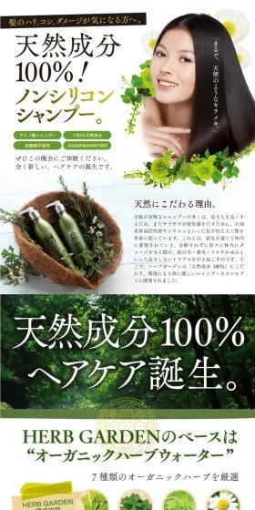 Sakura no Mori Herb Garden Shampoo & Conditioner LP design (Beauty, Skincare, Fragrance / Black-colored / Health and Wellness) PC version