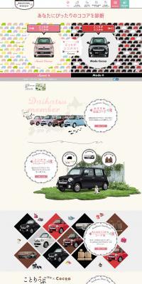 Which one is Coco? LP design (Cars, Motorcycles, Bicycles / Beige tones / Cute style) PC version