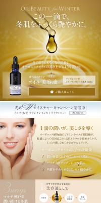 NEAL'S YARD REMEDIES Oil Serum LP design (Beauty, Skincare, Fragrance / yellow / Refined style) PC version
