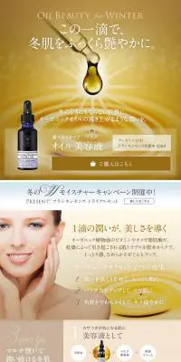 NEAL'S YARD REMEDIES オイル美容液のLPデザイン（美容・スキンケア・香水／イエロー系／キレイ系）PC版