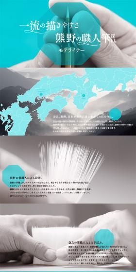 Mote Liner Liquid TAKUMI Black LP design (Beauty, Skincare, Fragrance / Shades of blue / Arts) PC version
