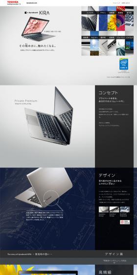 dynabook KIRA V LP design (PC and Peripherals / Shades of grey / Cool style) PC version