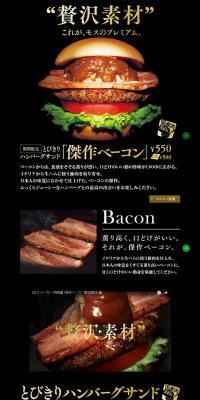 Ultimate Hamburg Sandwich "Masterpiece Bacon" LP design (food / Black-colored / Simple) PC version