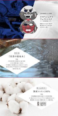 Traditional face mask LP design (Beauty, Skincare, Fragrance / Shades of blue / Simple) PC version