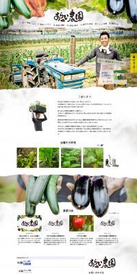 Arai Farm, a farmer in Keihoku, Kyoto LP design (food / White-based / Arts) PC version