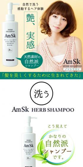 Am Sk Herb Shampoo LP design (Beauty, Skincare, Fragrance / Green tones / Organic) PC version
