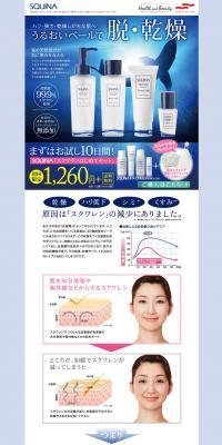 SQUINA Squalane Starter Set LP design (Beauty, Skincare, Fragrance / Shades of blue / Refined style) PC version