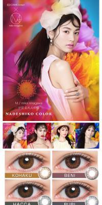 Nadeshiko Color 1-Day LP design (Beauty, Skincare, Fragrance / Multi-color type / Refined style) PC version