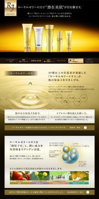 RJ Lotion / RJ Cream LP design (Beauty, Skincare, Fragrance / Gold tones / Refined style) PC version