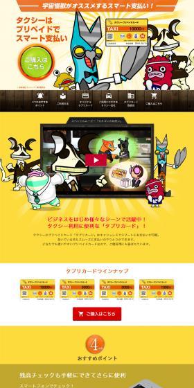 タプリカードのLPデザイン（サービス・保険・金融／イエロー系／かわいい系）PC版