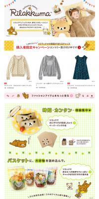 Felissimo Meets Rilakkuma LP design (fashion / White-based / Cute style) PC version