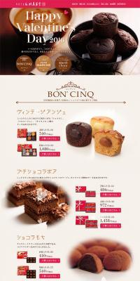 Valentine's Day 2016 Special LP design (Sweets and Snacks / Brown tones / Arts) PC version