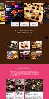 バレンタイン特集2016のLPデザイン（スイーツ・スナック菓子／ピンク系／アート・芸術系）PC版