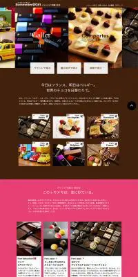 バレンタイン特集2016のLPデザイン（スイーツ・スナック菓子／ピンク系／アート・芸術系）PC版