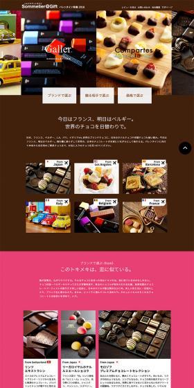Valentine's Special 2016 LP design (Sweets and Snacks / Pink shades / Arts) PC version