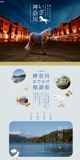 Introducing the Charms of Kanagawa LP design (Services, Insurance, and Finance / Shades of grey / Simple) PC version