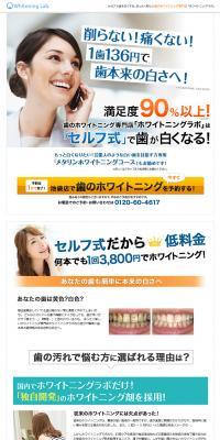 Self-service Whitening Studio LP design (Services, Insurance, and Finance / White-based / Simple) PC version