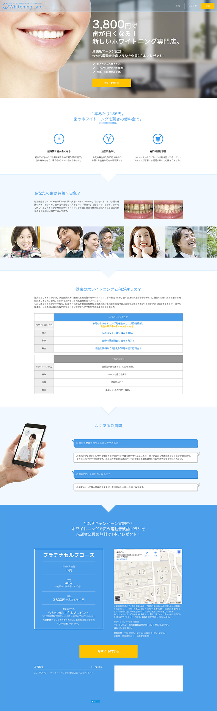 Whitening Lab LP design (Services, Insurance, and Finance / White-based / Simple) PC version