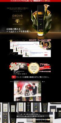 Omoie LP design (Beauty, Skincare, Fragrance / Black-colored / Refined style) PC version