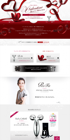 Valentine's BEAUTY&WELLNESS LP design (Beauty, Skincare, Fragrance / White-based) PC version