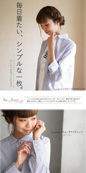 Basic Cotton Shirt LP design (fashion / White-based / Simple) PC version