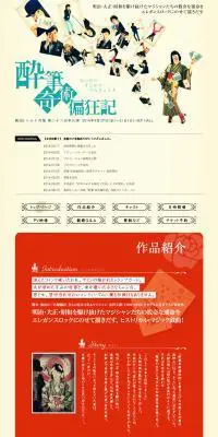 酔筆奇術偏狂記のLPデザイン（本・音楽・ゲーム／オレンジ系／アート・芸術系）PC版