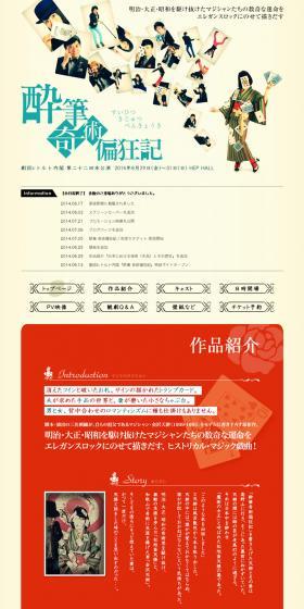 酔筆奇術偏狂記のLPデザイン（本・音楽・ゲーム／オレンジ系／アート・芸術系）PC版
