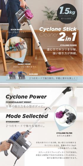 Cyclone Stick LP design (Consumer electronics / White-based / Simple) PC version